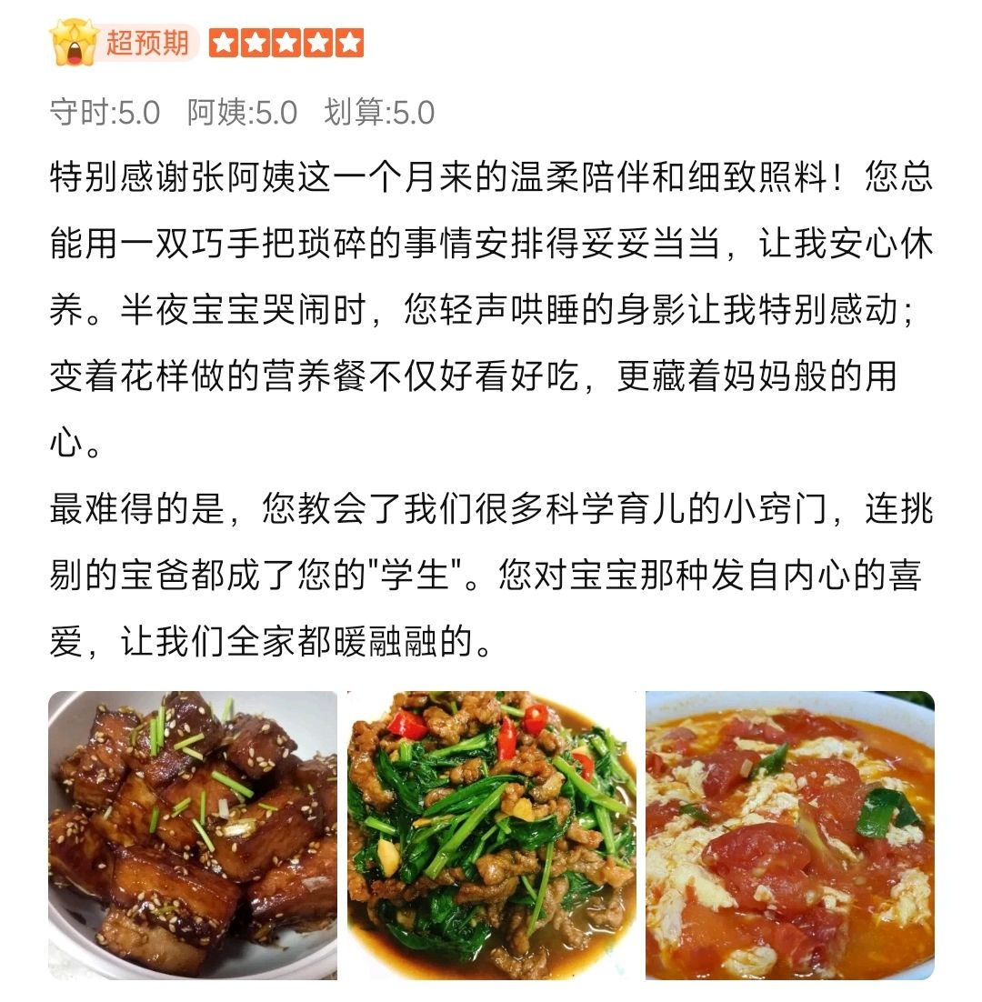 真实评价截图 - 超预期五星好评