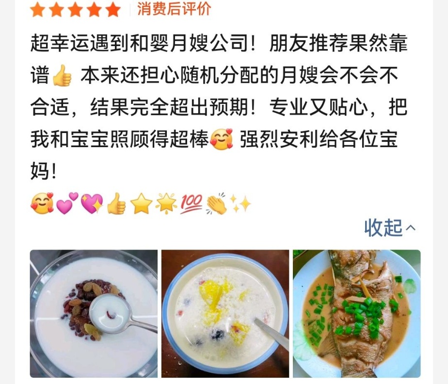 真实评价截图 - 视频面试五星好评