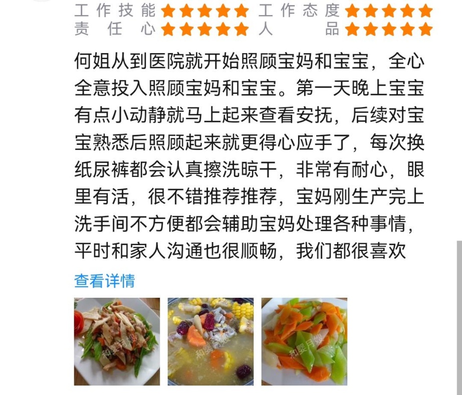 真实评价截图 - 四星好评