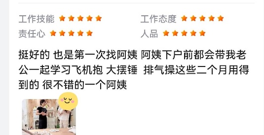 客户好评 - 满意度反馈