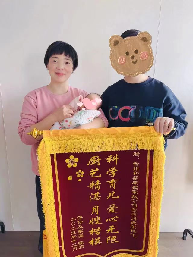 锦旗荣誉 - 科学育儿爱心无限